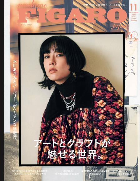 [日本版]FIGARO2025年11月电子杂志PDF下载